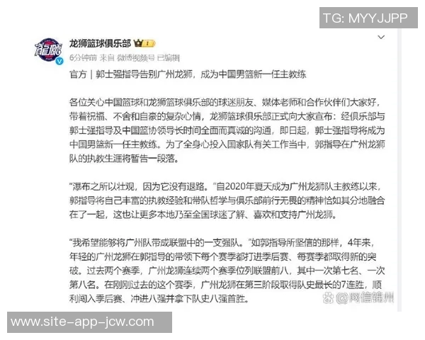 从联赛倒数到季后赛之师郭士强助龙狮迎焕然之变 从联赛倒数到季后赛之师郭士强助龙狮迎焕然之变